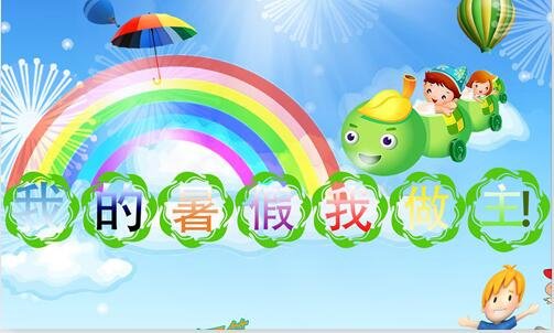 二教师之路收获与感悟