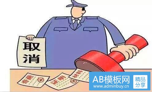 二水浒传官职一览表