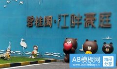 北八道集团-北八道物流集团董事长