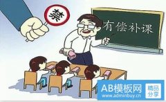 严于律己宽以待人-严于律己宽以待人素材
