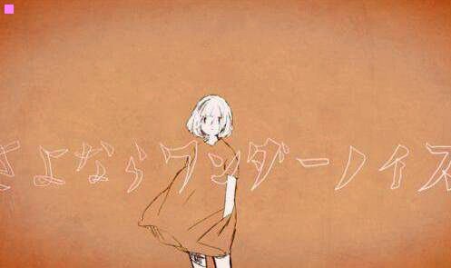 一散步