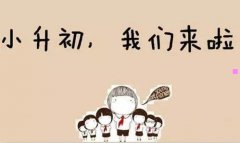 泰康人寿保险股份有限公司-泰康人寿为什么老招人