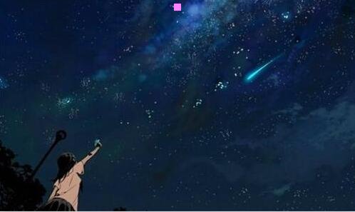 一损落星辰