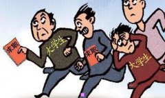报到证丢了怎么办-大学报到证丢了怎么补办